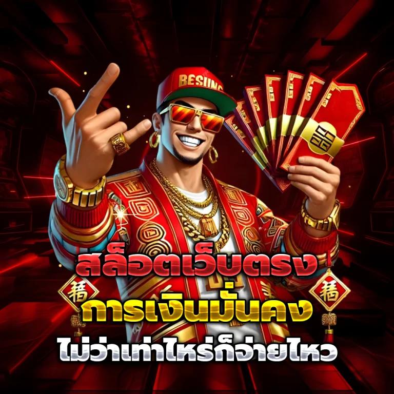 เฮงโชค หวยออนไลน์