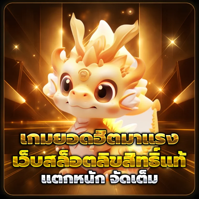 เฮงโชค login