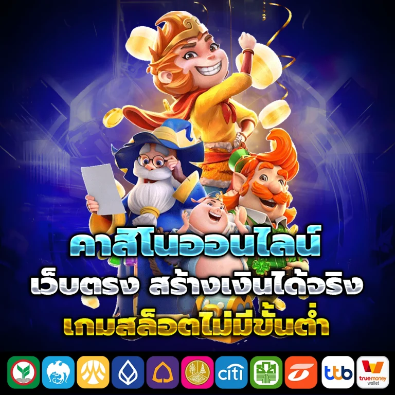 ทางเข้า เฮงโชค